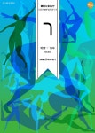 발레 1000원에 만난다..세종문화회관 온쉼표 클라우드 나인과 함께