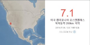 美 캘리포니아 이틀연속 강진 발생.. 최근 20년내 가장 강력 (종합)
