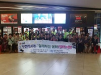 어르신 영화관람 제공.. 김해시, 문화체험 행사