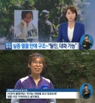 인터넷 뉴스에 좋은 소식 조은누리 양 하나..국민들 안도의 물결
