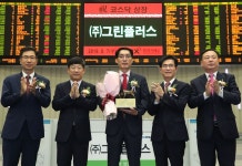 [포토] (주)그린플러스 코스닥시장 신규상장 기념식