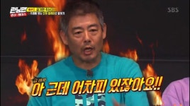 빠방, 사전에 있는 단어? 성동일VS제작진 불꽃 신경전