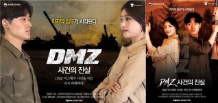 서울에서 도라산역까지 철마는 달린다..DMZ 열차 내달부터 본격 운행