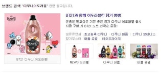 방탄 정국 픽 다우니 어도러블 화제..토스 퀴즈 정답은 어도러블