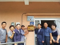 녹색 우수마을 선정..김해시, 봉암·송촌 산불 근절