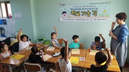 다문화자녀 학교적응프로그램 ..김해시, 디딤돌지역아동센터 운영
