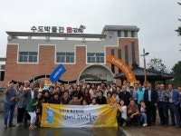 김해시, 수도박물관 방문.. 장유1동 통장협의회, 찬새미’ 우수성 체험