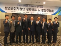중소기업 ‘산업안전컨설팅’..경남도, 성과보고회 개최