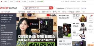불경기에 조립PC 잘 팔린다..샵다나와, 유튜버용 판매호조 분기실적 경신