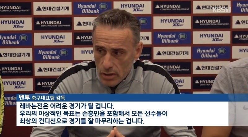 아랍에미리트 축구, 벤투 감독 고용 파기로 충격…월드컵 희망 불투명