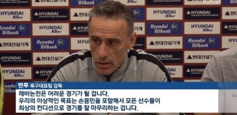 벤투 감독도 