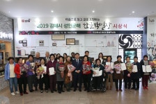 배울수 있어 행복해요..김해시, 성인문해교실 한글백일장 시상식