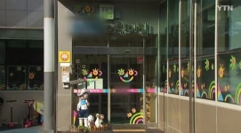 4명이 1명 둘러싸고..성남 어린이집 성폭행, 가해 측은 허위사실유포 법적대응