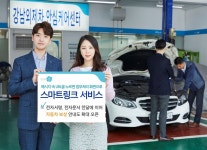 자동차 보상 과정 실시간 안내..삼성화재, 스마트링크 서비스 확대 오픈