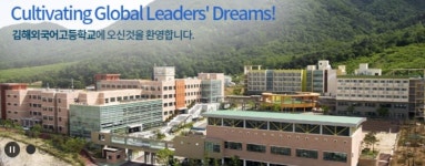 수능 성적표 공개, 김해외고 수능점수 만점자 화제..꼴찌에서 만점으로