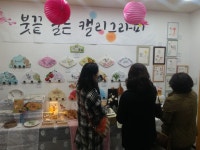 김해시민 200명이 선보인 삶속의 문화.. 내외문화의집 작품전시·발표회