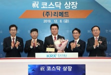 [포토] (주)리메드, 코스닥시장 신규상장 기념식