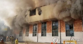 안동강남초등학교 강당서 불, 전교생 대피..학생·교사 6명 화재로 연기흡입 치료중