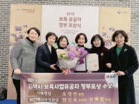 김해시, 북부어린이집 조영인 원장 대통령상 등..보육사업 유공 수상자 3명 배출