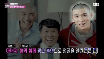 차세찌 음주운전하다 추돌, 차세찌 누구?..차범근 아들·차두리 동생·한채아 남편