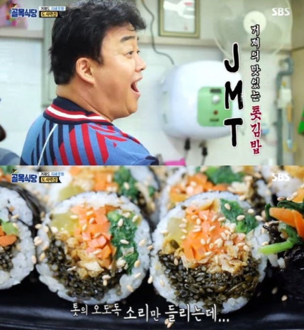 쌤김밥 이미지