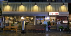서울 시청역 맛집 세광양대창 시청점 오픈..직장인 입맛 사로잡아