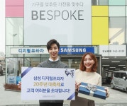 포인트 혜택·사은품 증정..삼성 디지털프라자 20주년 고객감사 대축제 실시
