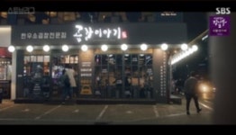 제작지원 엇갈리는 반응..스토브리브 곱창이야기 먹고싶다 VS 곱창스토리냐