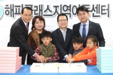저소득층 아이들 위한 쾌적한 공간..거래소, 안산지역 KRX지역아동센터 개소 지원