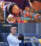 개리(강희건), 아들 강하오 첫 등장…“아내 일반인” 관심↑