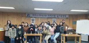 김해시 청소년지원센터 꿈드림...바리스타 진로체험 제공