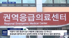 강북서울외과의원·신중호내과의원·봄양국·보람약국 등..29번째 코로나환자 동선 발표