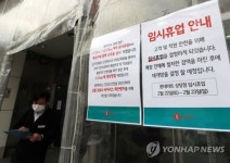 청주 코로나 확진 부부 동선..육거리시장·용암동롯데마트·증평송원칼국수·율량동편의점