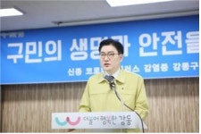 [코로나19] 강동구, 명성교회 현장대책반 구성.. 현장 임시 선별진료소 설치