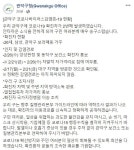 관악구청, 보라매동 거주 코로나 확진자 소식 전해..대구 방문한 26세 남성