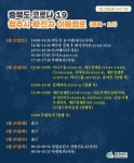충북 청주 코로나 확진자 동선, 미니스톱·세븐일레븐·CU·GS25 등 편의점 다수
