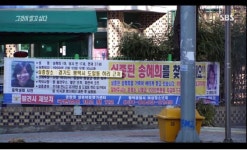 전옥분 살인사건, 지리적 면식범 소행? 송혜희 실종 사건과 연관성