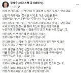 정세균 국무총리 이만희 만난 일도 시계 준 바도 없어..신천지 주장 일축