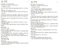 수원 14·15 코로나19 확진자 동선, 이마트트레이더스 신동점·솔이비인후과 등