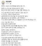 평택시, 5번 코로나 확진자 고발 고려..지인들과 고스톱 친 동선 숨겨 물의
