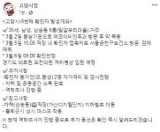 고양시 8번째 코로나 확진자 발생..삼송동 6통 달걀부리마을, 일부 동선 공개