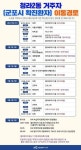 인천서구청, 군포 코로나 확진자 동선공개..청라2동 소재 세븐일레븐·롯데슈퍼 등