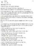안양시청 코로나 확진자 4명 발생 알려..석수2동·호계1동·비산3동·비산1동 거주
