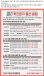 강서구청 코로나 확진자 3명 동선, 발산1동·화곡2동·화곡1동..2명 아직 조사중