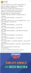 안산 4번 코로나 확진자 동선, 원곡동 파랑새노래방·수암동 산오름식당·커피엔줄리엣 등