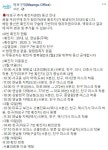 마포구 8번 코로나 확진자 발생, 연남동 거주 20대 남성..7번 프랑스 여성 친구