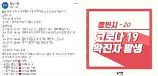 용인시 코로나 추가확진자, 기흥구 보정동 성호샤인힐즈 아파트 거주..태국 여행후 확진