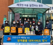 김해시 칠산서부동 방역용품 대여 서비스 제공
