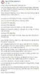 하남 거주 성남시 코로나 확진자 동선, 덕풍동 새뜰마을 거주..신평로 평화온누리약국 등