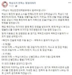 하남시 1번 코로나 확진자 발생..덕풍동 새뜰마을 4단지·하남프라자 방문 이력